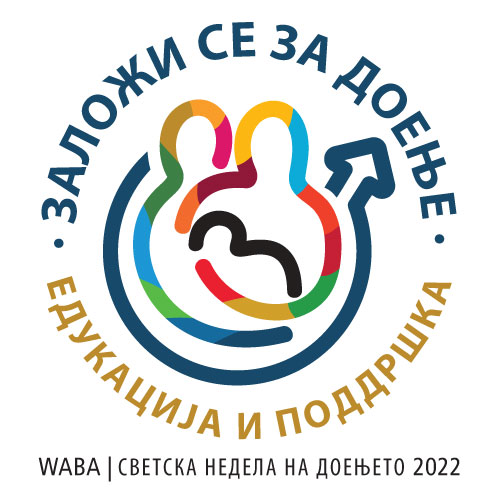 wbw2021 logo macedonian final